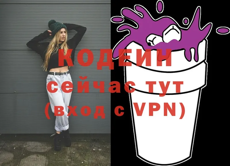 Кодеин Purple Drank  KRAKEN сайт  Северская 