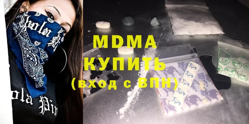 где купить наркоту  Северская  MDMA молли 