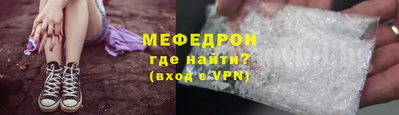 мега онион  Северская  МЕФ mephedrone 